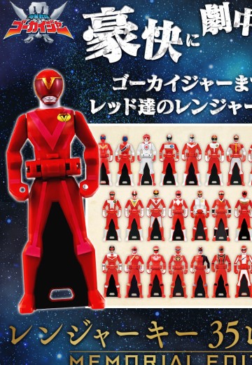 海贼战队豪快者 连者之匙 -10周年纪念版- 35红战士套装 | Hpoi手办维基