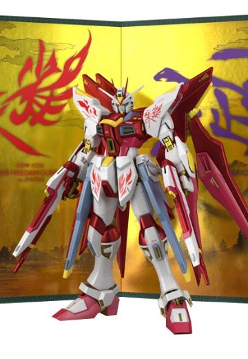 中国限定 MG 机动战士高达SEED DESTINY ZGMF-X20A 强袭自由高达(朱雀舞焔样式) | Hpoi手办维基