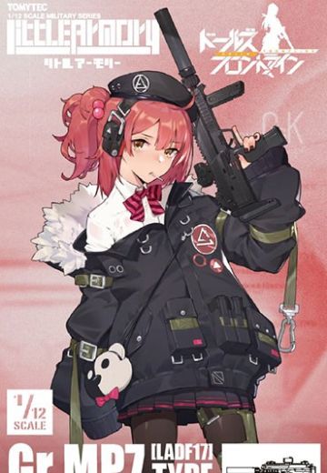 小军械库 [LADF17] 少女前线 MP7