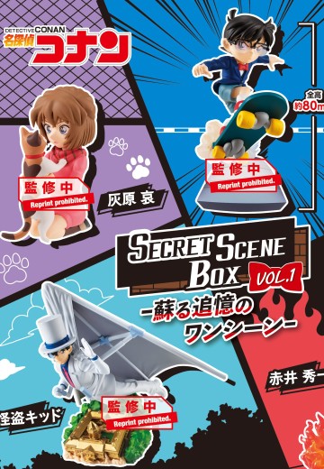 掌中名场面 名侦探柯南 绝密场景盲盒 第一弹