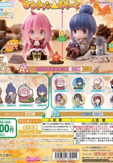 摇曳露营△系列扭蛋