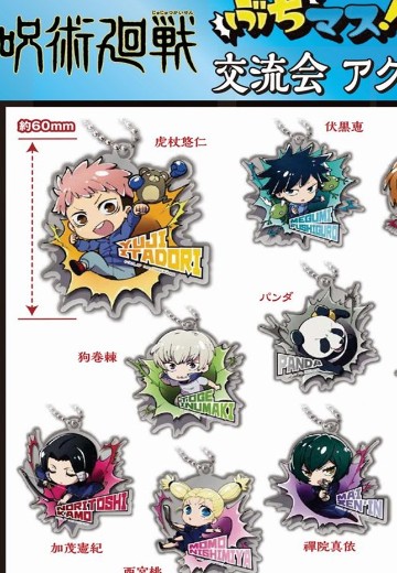 咒术回战 交流会 亚克力钥匙扣 | Hpoi手办维基