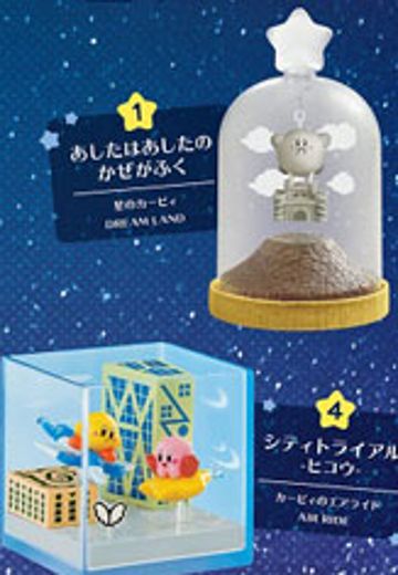 星之卡比 微景观系列 -精选关卡-