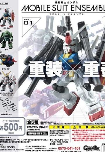 机动战士高达 重装×重奏 01