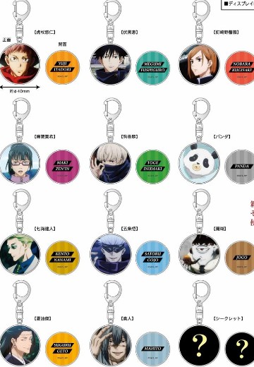 咒术回战 金属挂件  画面 A款 | Hpoi手办维基