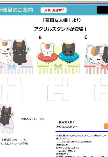 夏目友人帐 亚克力立牌 | Hpoi手办维基