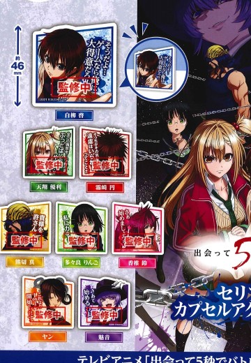 见面五秒开始战斗  附台词亚克力夹子 | Hpoi手办维基