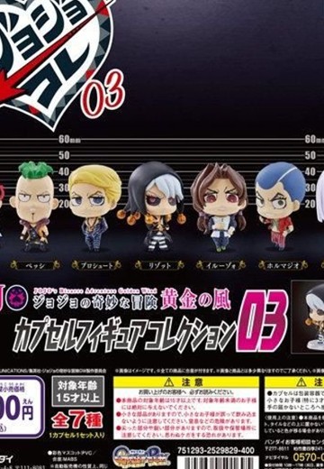 JOJO的奇妙冒险 暗杀者小队 | Hpoi手办维基