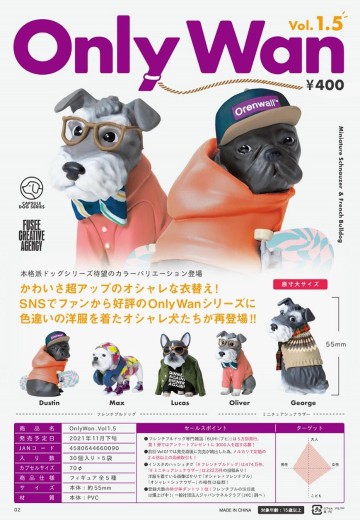 小狗手办 Only Won 1.5弹 | Hpoi手办维基