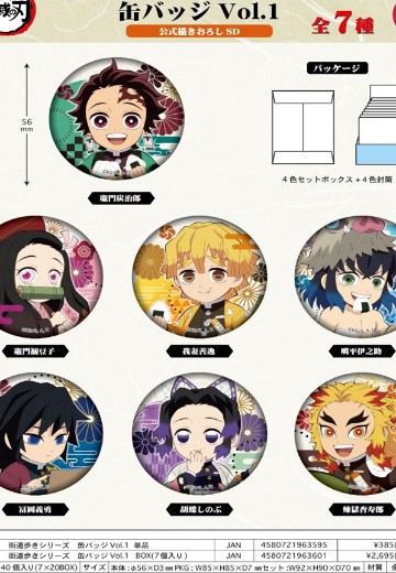 鬼灭之刃 徽章 逛街款式 第1弹 | Hpoi手办维基