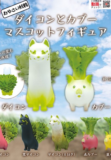 蔬菜精灵 胡萝卜 与 芜菁 挂件小手办 | Hpoi手办维基