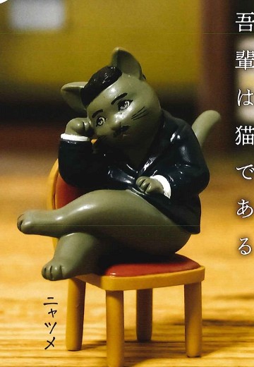 BOO-KYU 文豪猫 | Hpoi手办维基