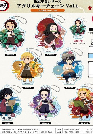 鬼灭之刃 亚克力挂件 逛街款式 第1弹 | Hpoi手办维基