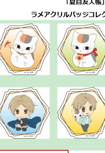 夏目友人帐 闪闪亚克力徽章 | Hpoi手办维基