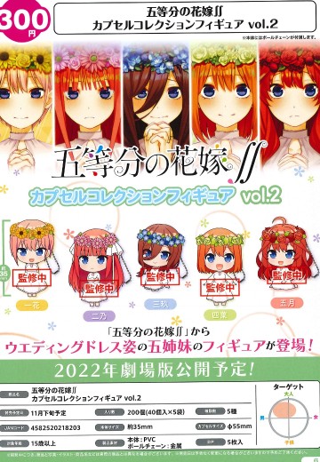 五等分的新娘∬ 第2弹 | Hpoi手办维基