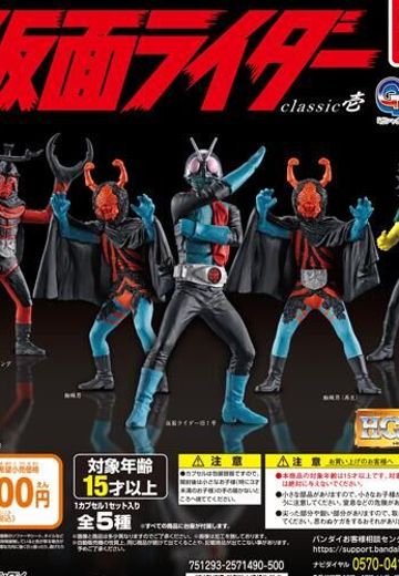 HG假面骑士 经典人物 第壹弹 | Hpoi手办维基