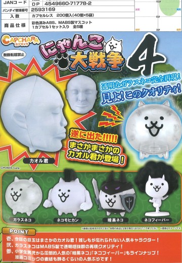 猫咪大战 第4弹 | Hpoi手办维基