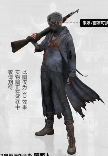 白蛇2：青蛇劫起 蒙面人 | Hpoi手办维基