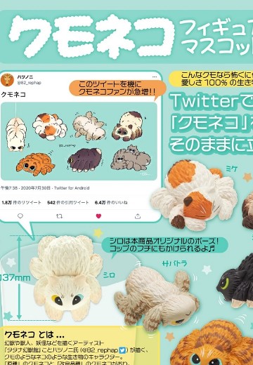 小手办 蜘蛛猫猫 | Hpoi手办维基