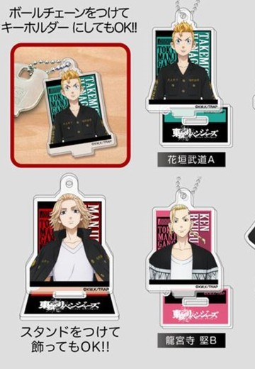 带底座迷你亚克力钥匙扣 挂件 重生之道 | Hpoi手办维基