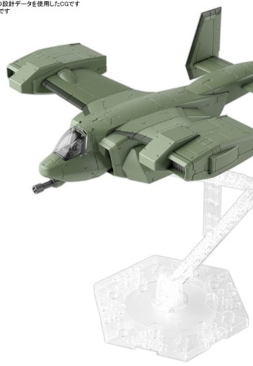 HG 境界战机 V-33 白鹳运输机 | Hpoi手办维基