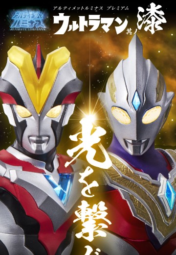 终极闪耀 特别版 奥特曼系列 七 | Hpoi手办维基