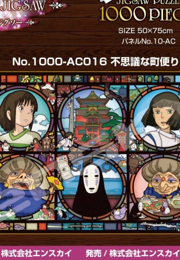 1000片水晶拼图 千与千寻 不可思议的小镇 | Hpoi手办维基