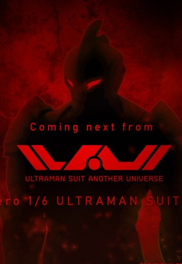 FigZero 机动奥特曼：奥特曼装甲 新异时空  贝利亚装甲