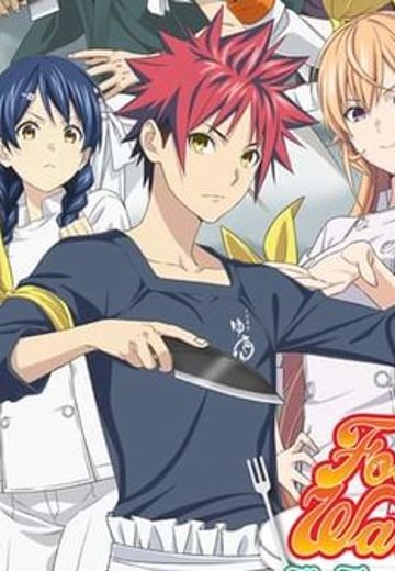 食戟之灵 神之皿 幸平创真