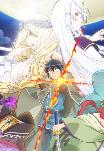 月光下的异世界之旅