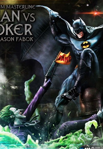 UMMDC-06 蝙蝠侠 (漫画 ) 蝙蝠侠VS小丑