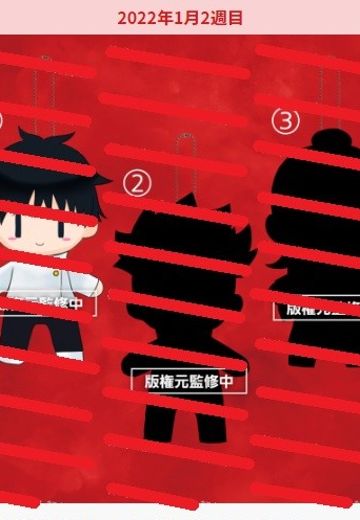 剧场版 咒术回战 0 角色玩偶 悠闲脸 第1弹 | Hpoi手办维基