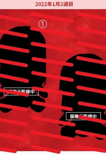 BIG毛绒玩偶 剧场版 咒术回战 0 祈本里香 ～悠闲脸～