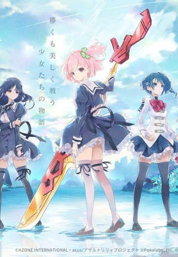 突击莉莉 Last Bullet