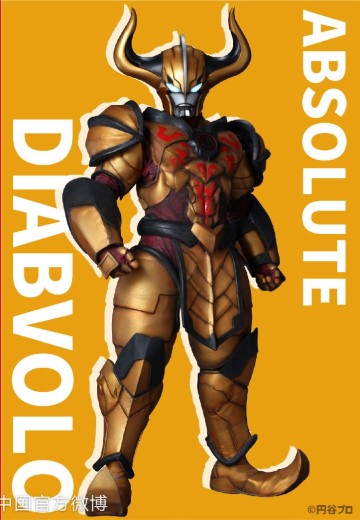 阿布索留特迪亚波罗