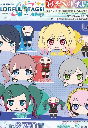 世界计划多彩舞台！feat. 初音未来 S码趴趴玩偶  Leo/need | Hpoi手办维基