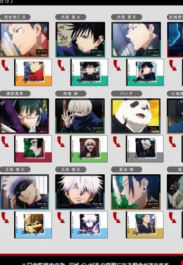 B5垫板  咒术回战 第3弹 | Hpoi手办维基