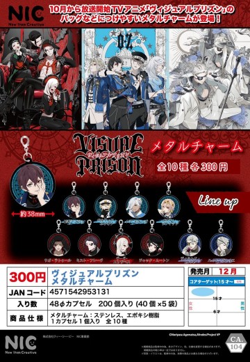 300日元扭蛋 Visual Prison 金属挂件 | Hpoi手办维基