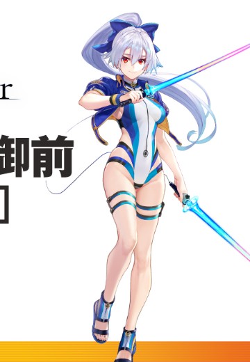 命运-冠位指定 剑士-巴御前 [第一再临] | Hpoi手办维基