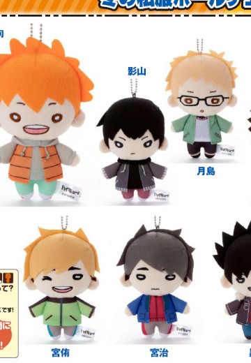 排球少年!! 两头身玩偶挂件 冬服 | Hpoi手办维基