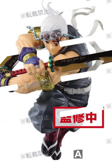 Vibration Stars 鬼灭之刃 宇髄天元