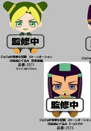 Chibi角色玩偶  JOJO的奇妙冒险 石之海 | Hpoi手办维基