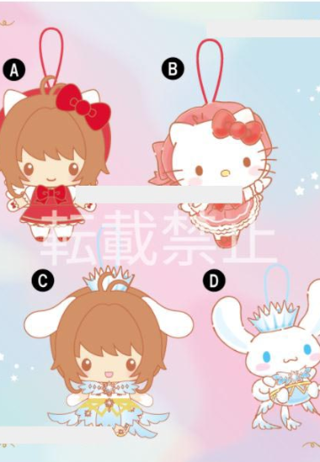 百变小樱魔术卡×三丽鸥 合作服装毛绒 第一弹 | Hpoi手办维基