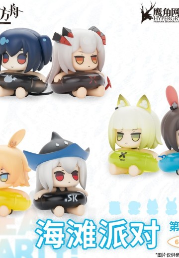 明日方舟 海滩派对 第一弹