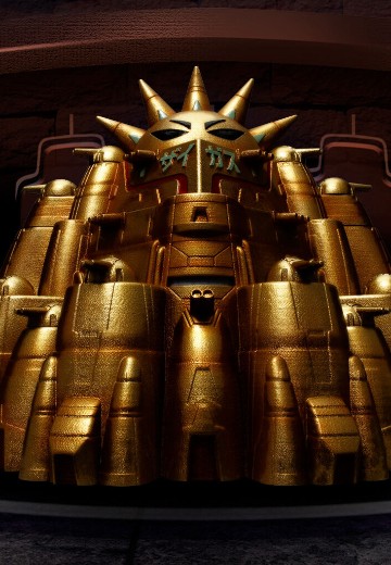 鼻毛真拳 无敌要塞 扎伊加斯（暂译） | Hpoi手办维基