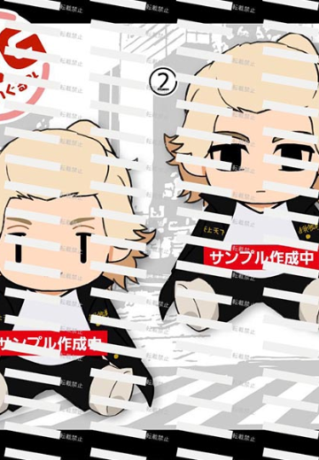 BIG毛绒玩偶 重生之道 佐野万次郎