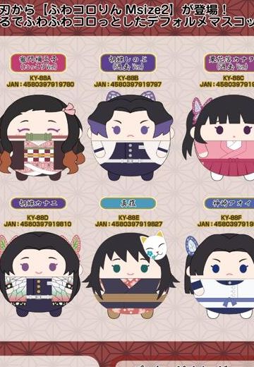 鬼灭之刃 M码圆滚滚玩偶 第2弹 | Hpoi手办维基