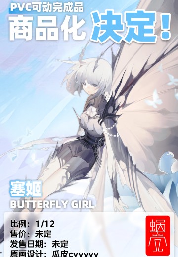 塞姬 | Hpoi手办维基