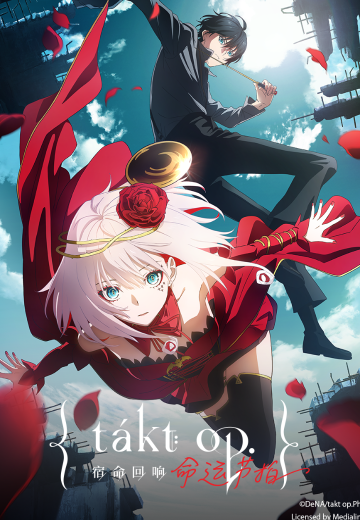 宿命回响：命运节拍