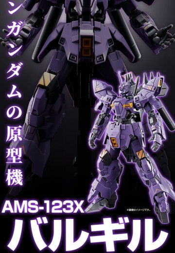 AMS-123X 巴尔基尔